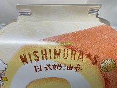 -西村叔叔的店·面包·甜品·蛋糕(清河万象汇店)