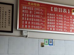 -新繁牛肉豆花(都江堰店)