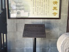 -松江清真寺