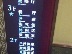 -圣和汤泉•汗蒸温泉自助