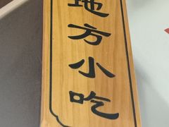 -清真·舒迩布炕锅王·高原美食文化(青海总店)