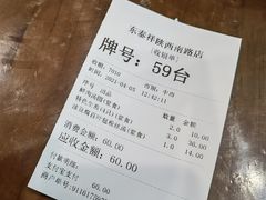 -东泰祥生煎馆(陕西南路店)