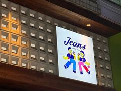 -Jeans Coffee牛仔裤咖啡