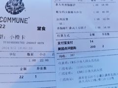 -COMMUNE幻师(渔人码头店)