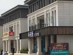 -半天妖烤鱼(海那城店)