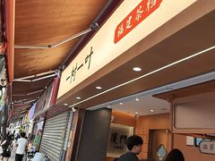 -一树一叶·福建茶档(石鼓路店)