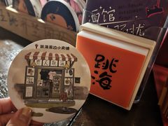 -跳海stage(三里屯店)