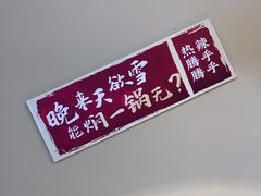 -黄记煌三汁焖锅(太原街万达店)