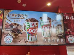 -DQ·蛋糕·冰淇淋(阜盛道店)