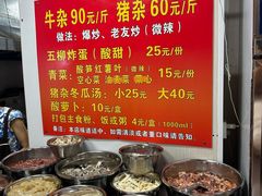 -龙上水现炒生料(柳沙店)