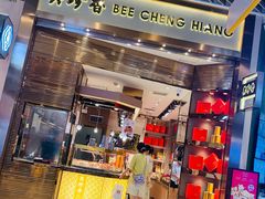 门面-美珍香(苏州中心商场店)
