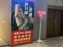 -鱼酷活鱼烤鱼(南京水游城店)