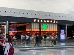 -陈鹏鹏潮汕菜(宝安机场T3航站楼店)