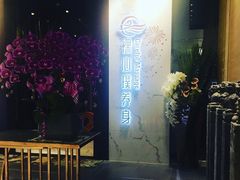 -璞·澐间影院式足道SPA(尚悦湾店)