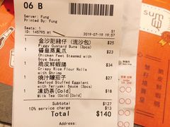 账单-点点心点心专门店(旺角店)