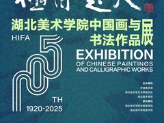 -湖北美术学院(昙华林校区)