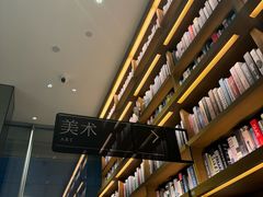 -茑屋书店(天目里店)