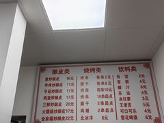 -何记酿皮店(西流湾店)