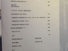 菜单-AZUR聚(香格里拉饭店)