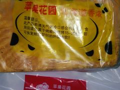 -苹果花园(金沙江店)