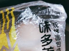 -味多美蛋糕(大红门店)