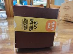 -鲍师傅糕点(江苏路店)