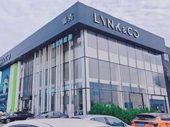 -中鑫之宝领克中心(姚家园店)