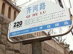 -文化名人故居一条街