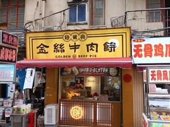 -万松园美食街