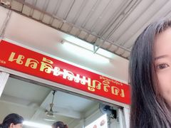 -Kha Mu Charoensang(Silom)