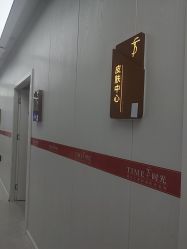点击看大图 -仁爱时光·华中AI体雕·抗衰中心旗舰店