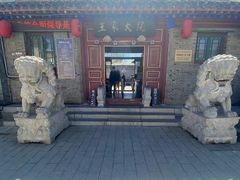 -王家大院