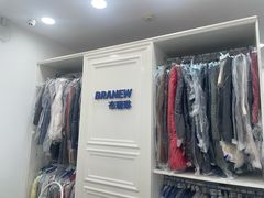 -布瑞琳洗衣(西堤红山店)