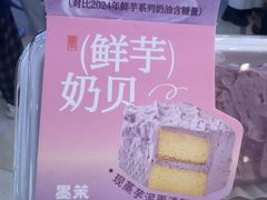 -墨茉点心局(万家丽店)