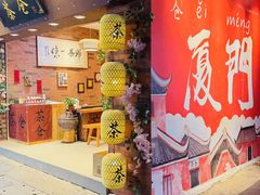 -茶仓茶叶茶馆(曾厝垵店)