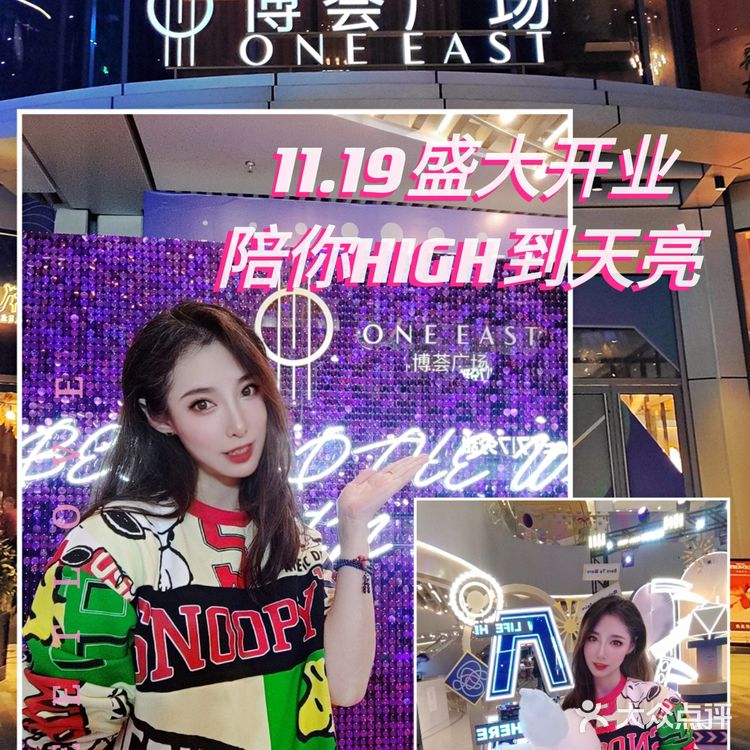 1119盛大开业超值好礼这个商场陪你HIGH到天亮