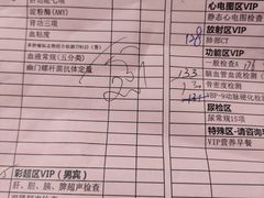 -瑞慈体检上海陆家嘴机构