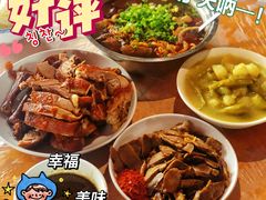 -周血旺老店