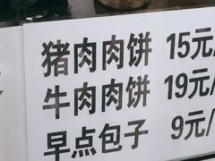 -京东肉饼(兴丰大街店)