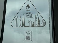 -平安金融中心云际观光层