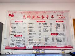 -臭鳜鱼人家·老字号徽菜