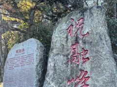 -南岳衡山风景名胜区