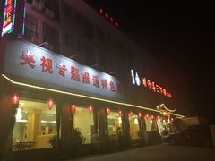 -胡师傅三下锅(汽车站店)
