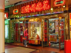 -南市食品街