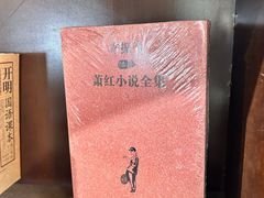 -荒岛书店(黄县路店)
