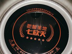 -七欣天香辣蟹火锅(扬州望月路店)