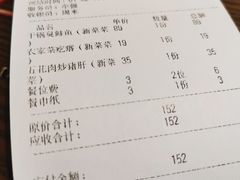 账单-湘约爨厨(太白立交店)
