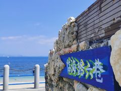-三亚西岛海洋文化旅游区