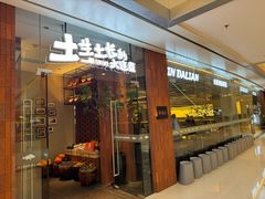 -新连采·海鲜·大连菜(大连恒隆广场店)