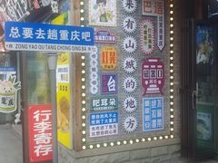 -磁器口古镇